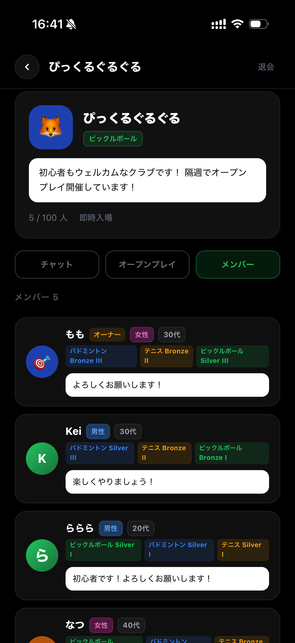 クラブ