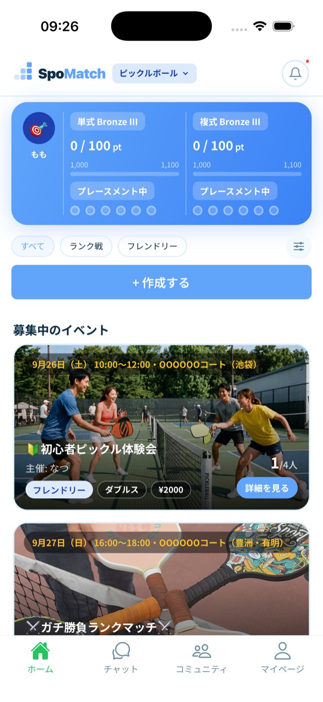 ホーム画面