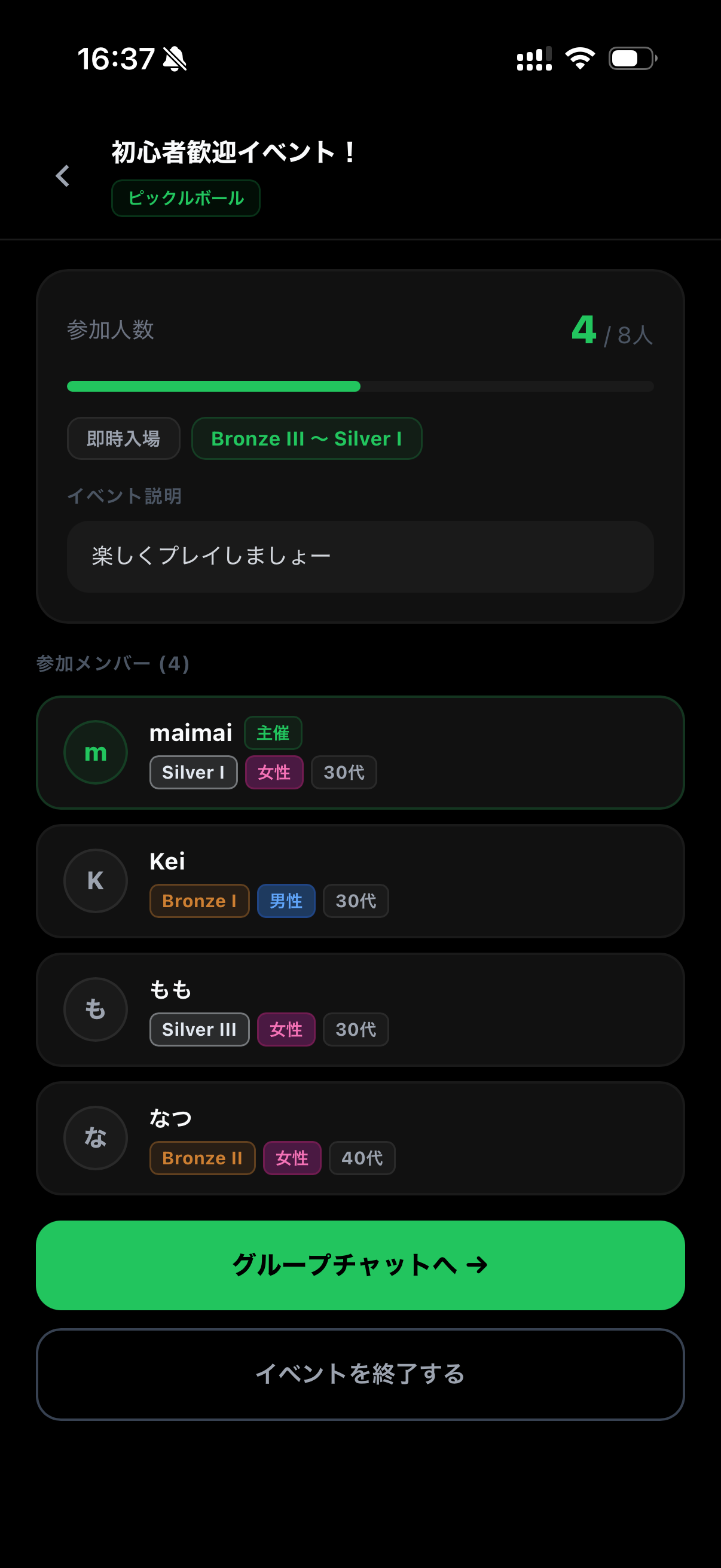 オープンプレー